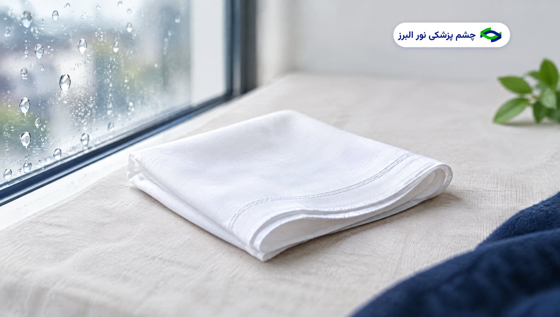 انسداد مجرای اشکی و جراحی DCR: از اشک ریزش تا درمان